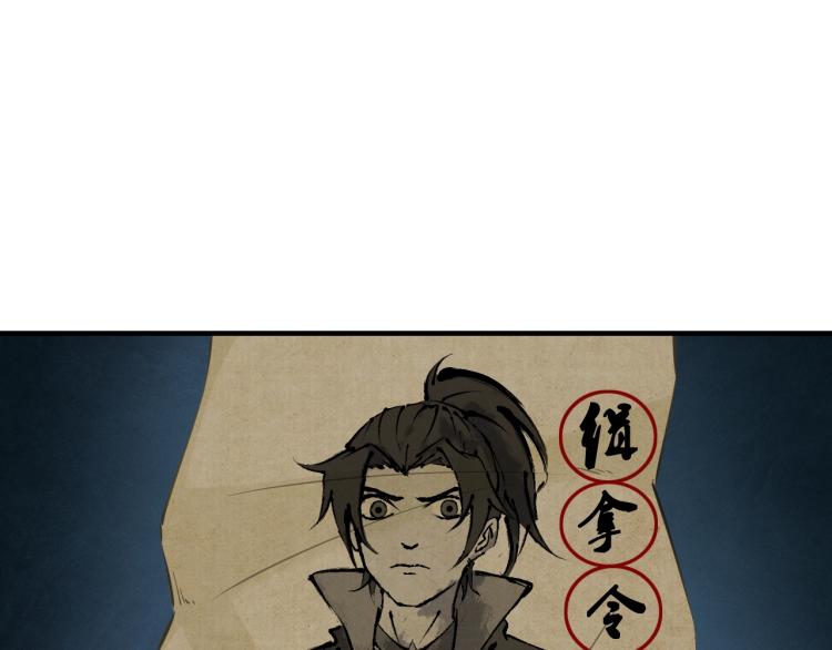 第47话 通缉49