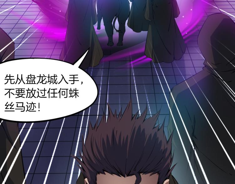 第47话 通缉50