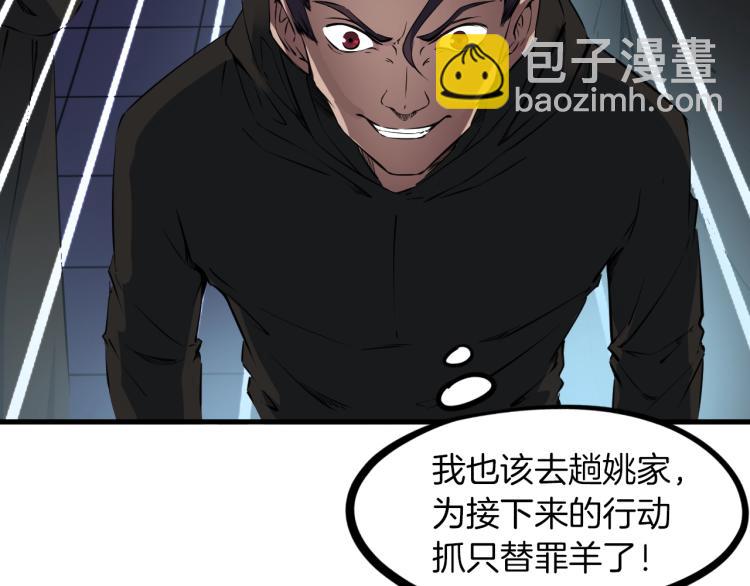 第47话 通缉51