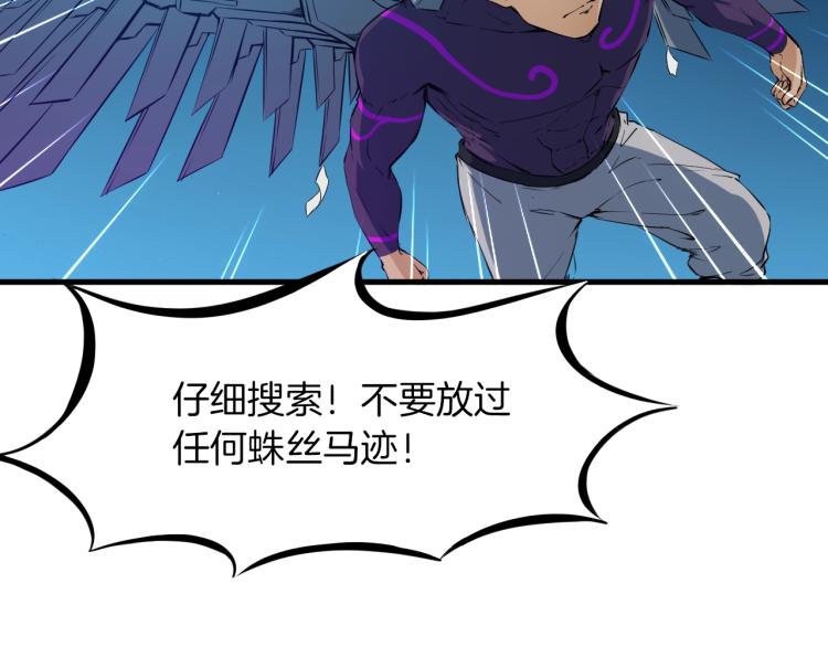 第47话 通缉58