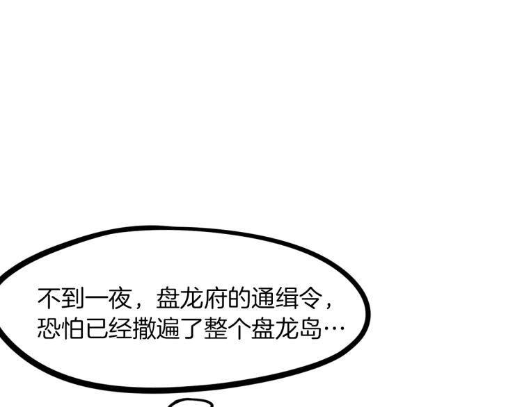 第47话 通缉62