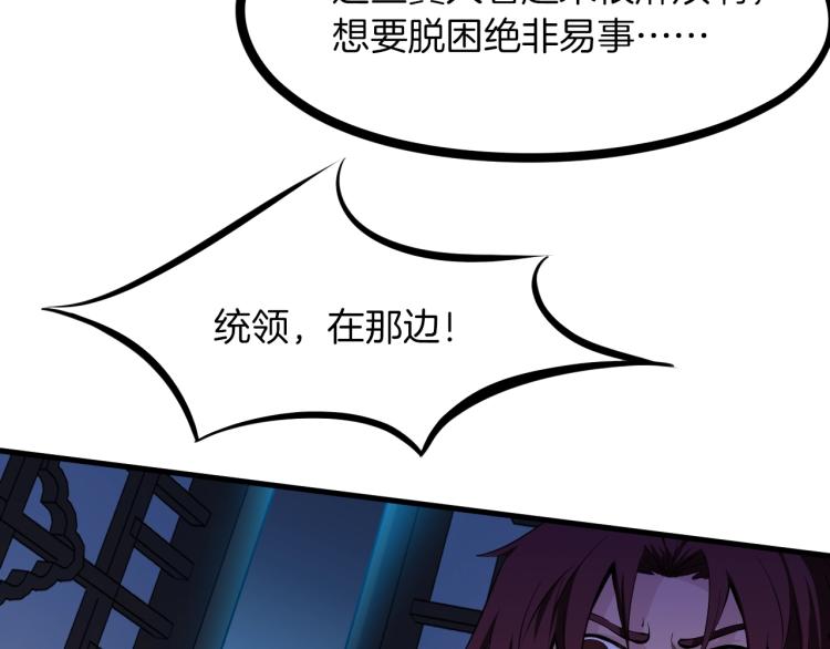 第47话 通缉64