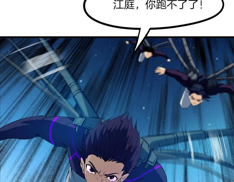 第47话 通缉66
