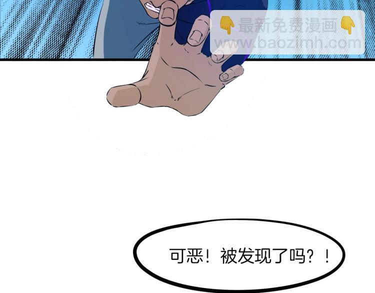 第47话 通缉67