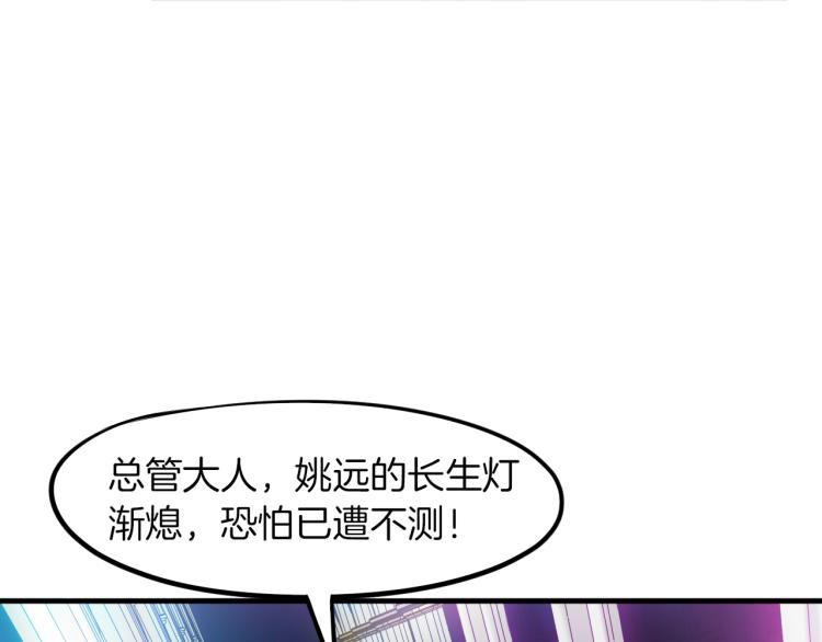 第47话 通缉7