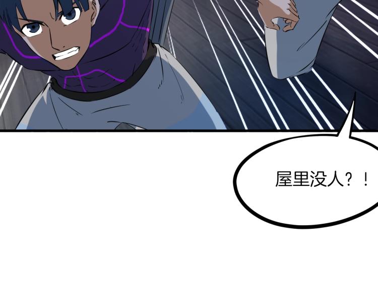 第47话 通缉72