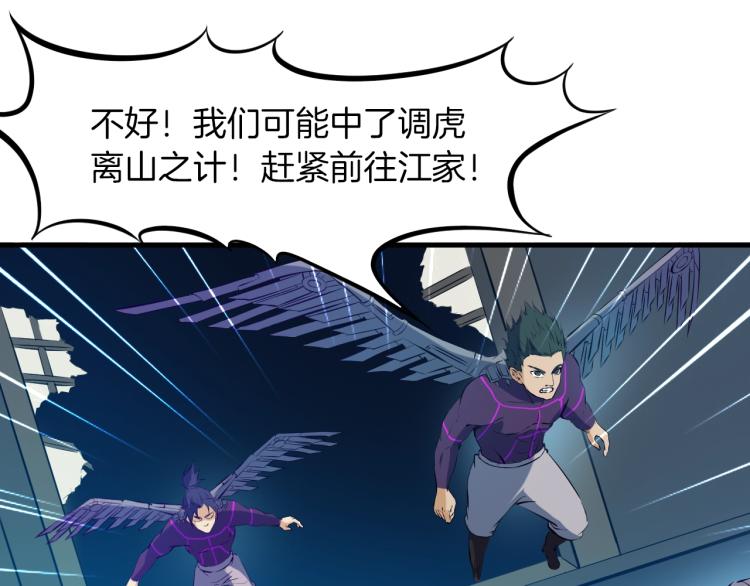 第47话 通缉78