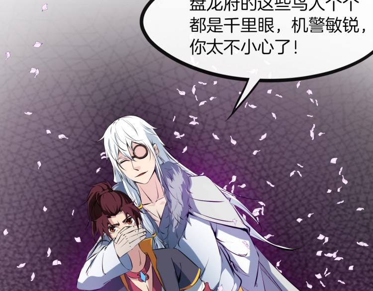 第47话 通缉81