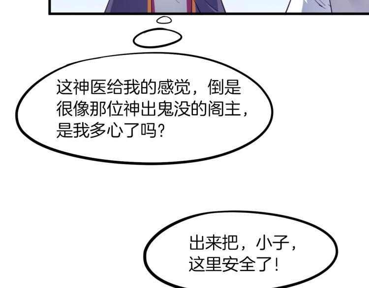 第47话 通缉85
