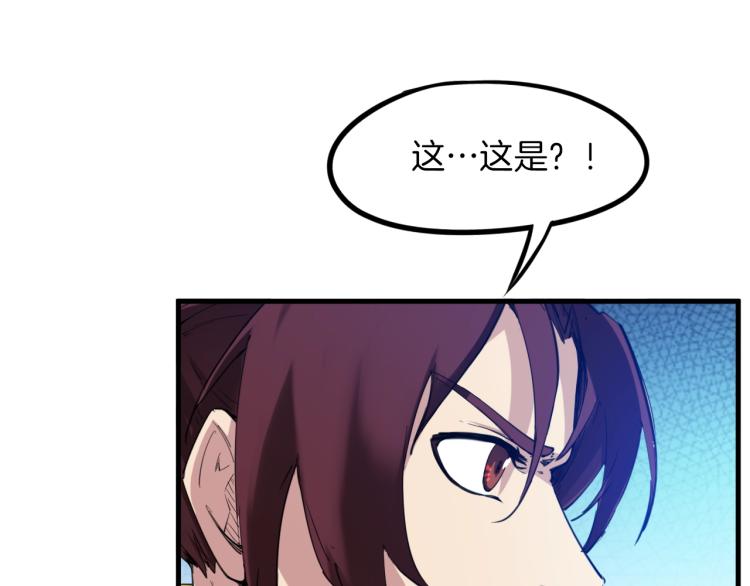 第47话 通缉87