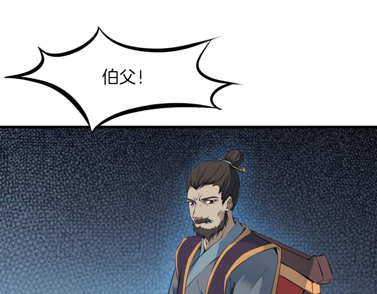 第47话 通缉89