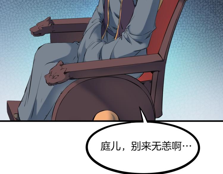 第47话 通缉90
