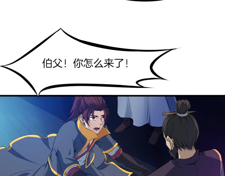 第47话 通缉91