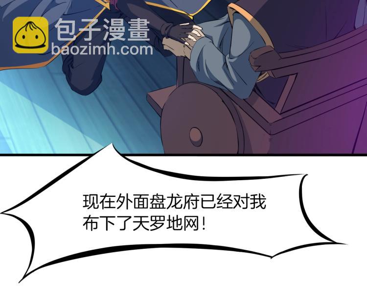 第47话 通缉92