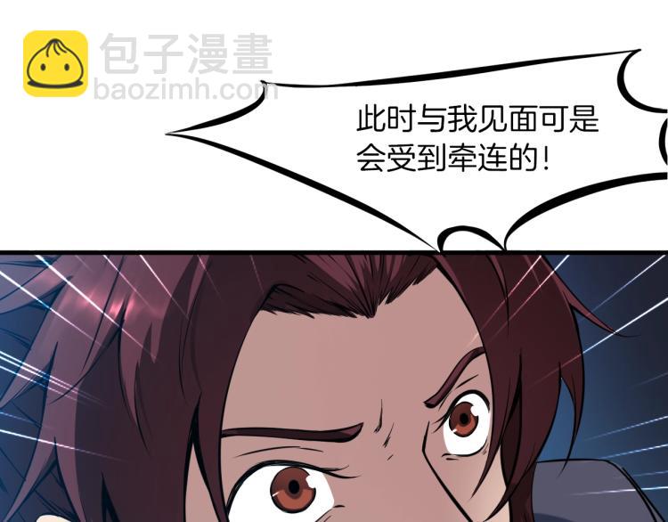 第47话 通缉93
