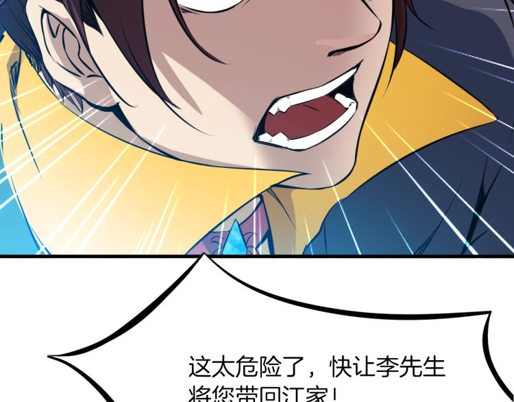 第47话 通缉94