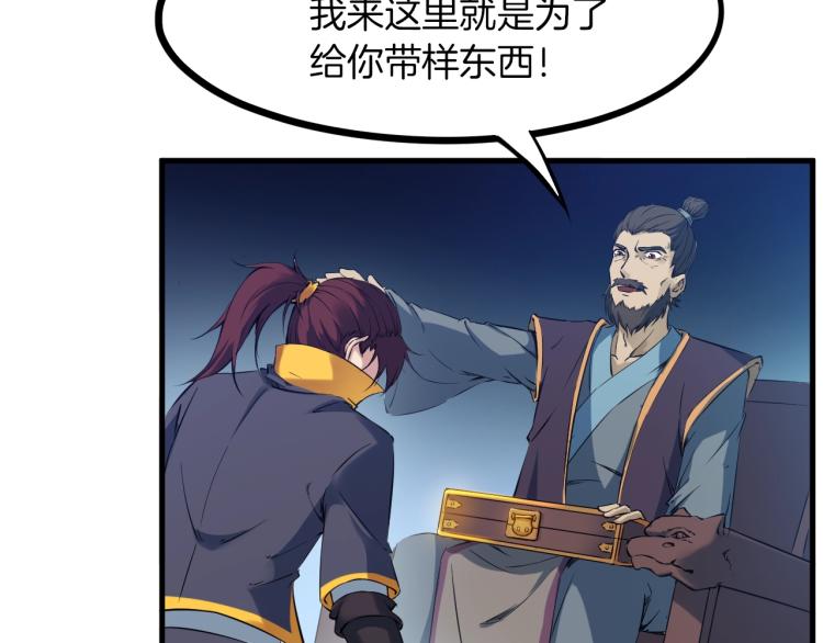 第47话 通缉97
