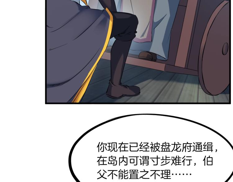 第47话 通缉98
