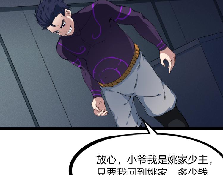第48话 变装101