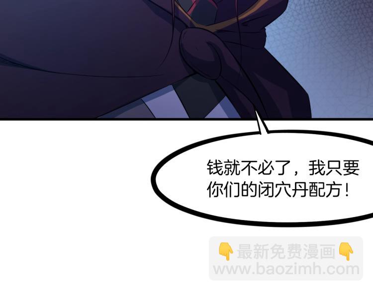 第48话 变装108