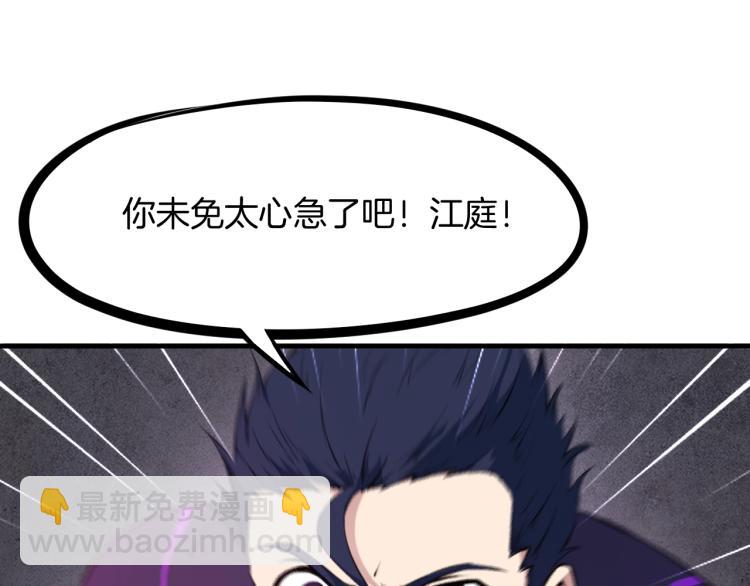 第48话 变装112