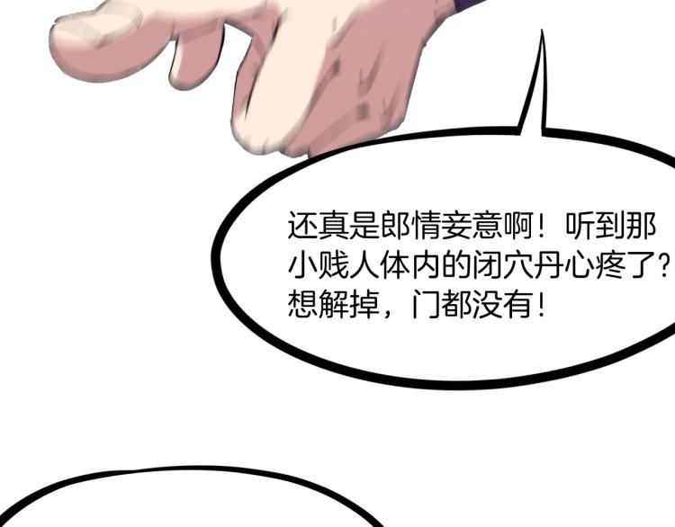 第48话 变装114