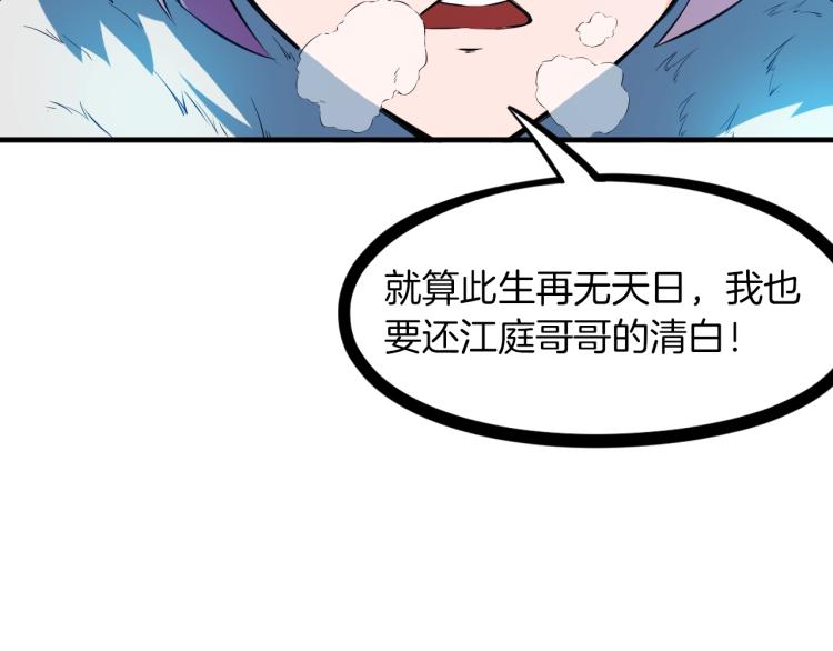 第48话 变装16