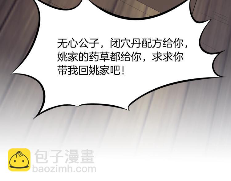 第48话 变装173