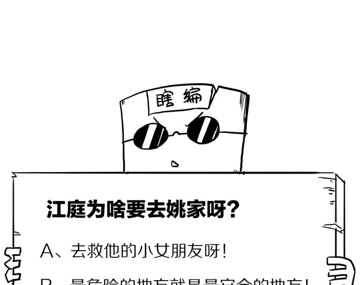 第48话 变装175