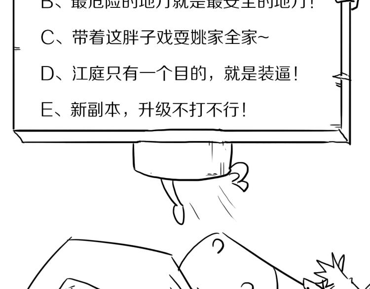 第48话 变装176