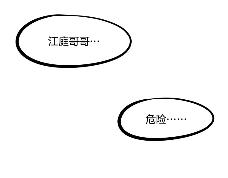 第48话 变装38