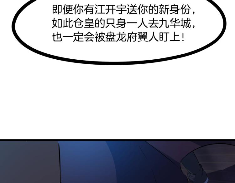 第48话 变装45