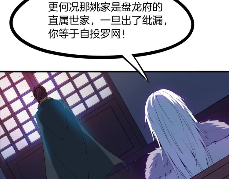 第48话 变装51