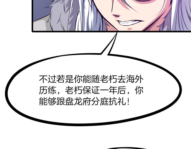 第48话 变装55