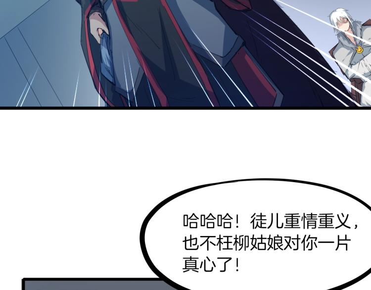 第48话 变装59
