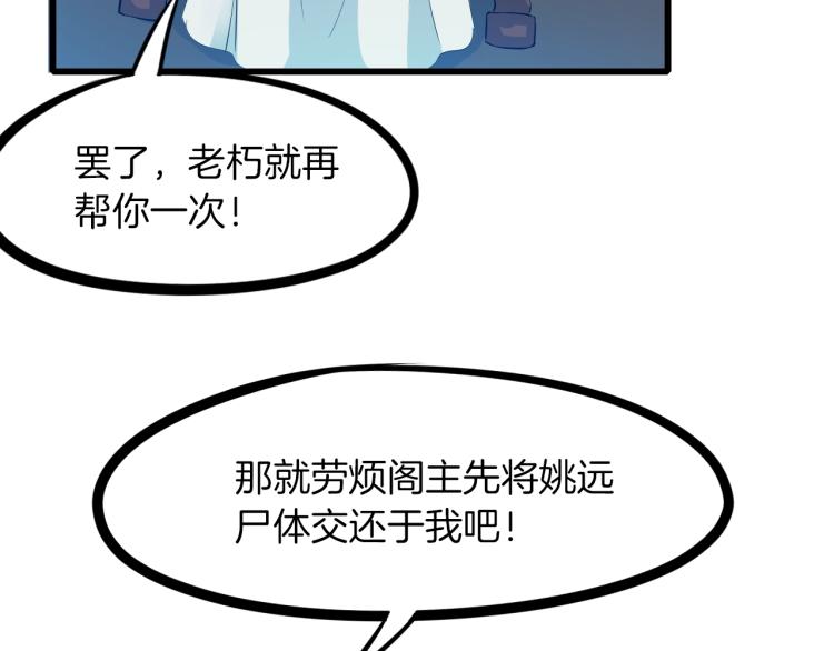 第48话 变装61