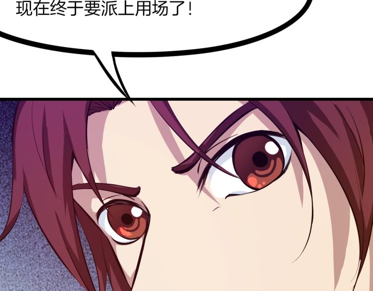 第48话 变装65