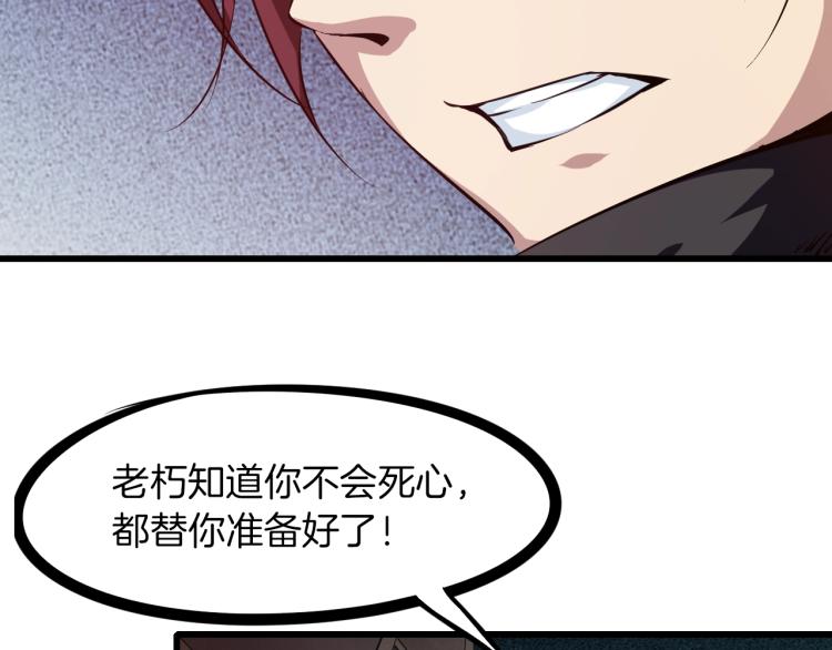 第48话 变装66