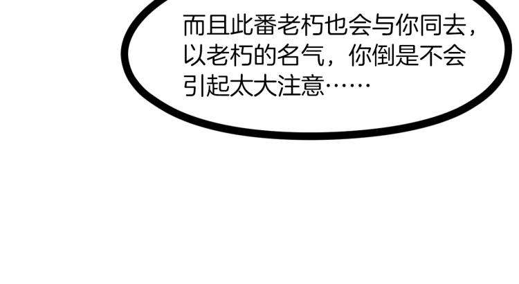 第48话 变装68