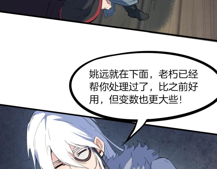 第48话 变装74
