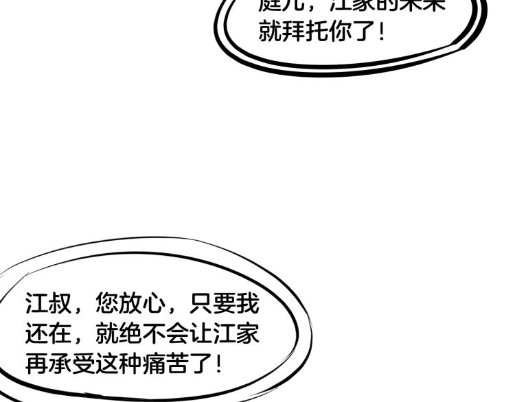 第59话 大梵天龙拳10