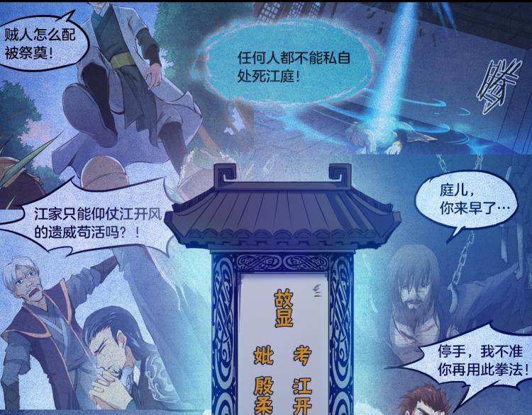 第59话 大梵天龙拳106