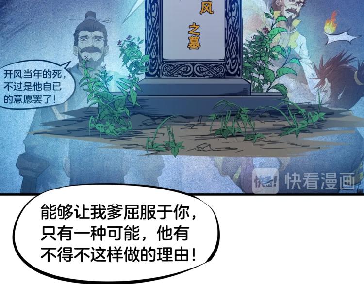 第59话 大梵天龙拳107