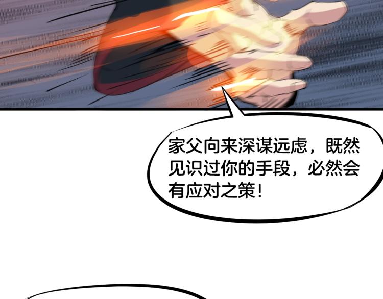 第59话 大梵天龙拳110