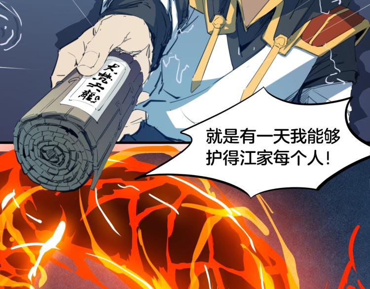 第59话 大梵天龙拳112