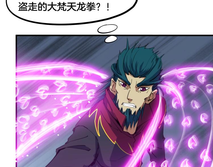 第59话 大梵天龙拳116