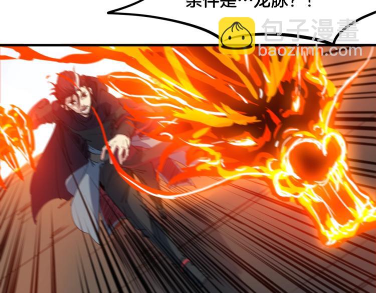 第59话 大梵天龙拳118