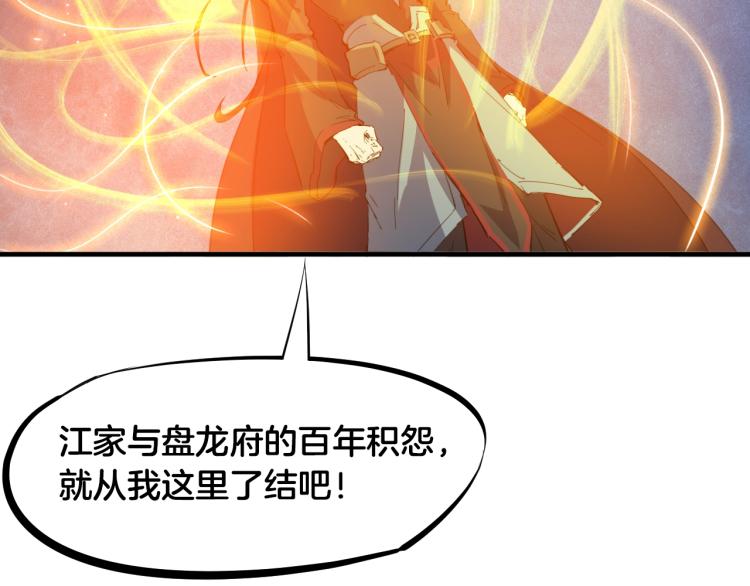 第59话 大梵天龙拳12