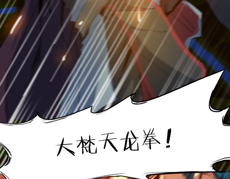 第59话 大梵天龙拳128