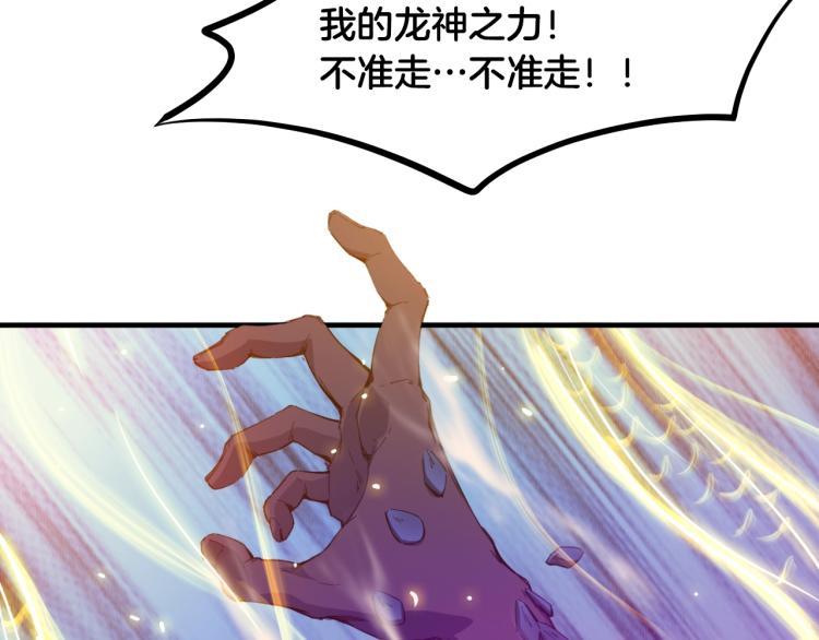 第59话 大梵天龙拳14